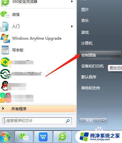 戴尔win7触摸板无法禁用 戴尔笔记本win7关闭触控板的方法