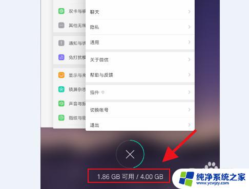 微信为什么无响应怎么回事 解决微信无响应的方法