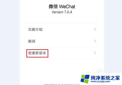 微信为什么无响应怎么回事 解决微信无响应的方法