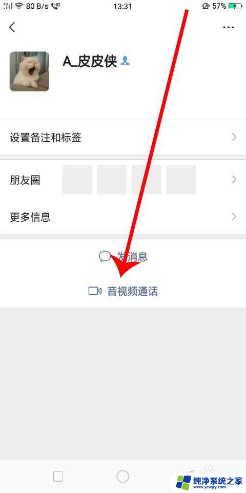 一键拨打微信语音通话 微信一键拨号设置方法