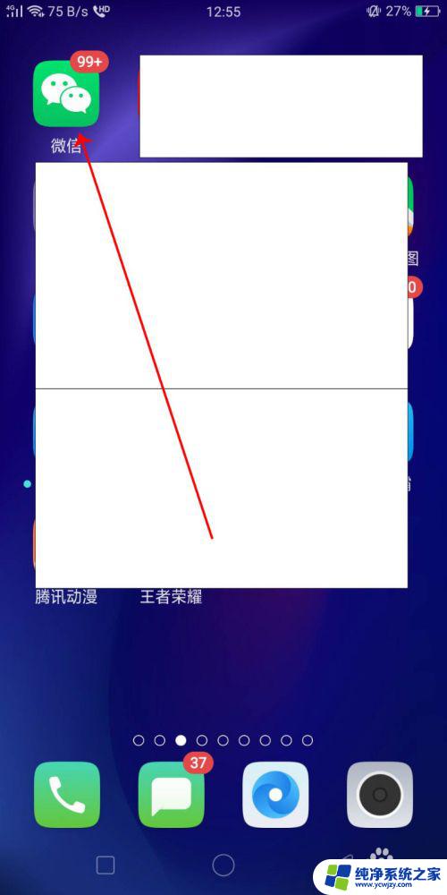 一键拨打微信语音通话 微信一键拨号设置方法