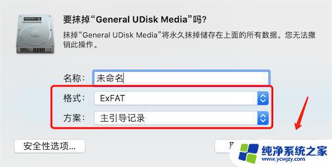 Mac怎么给U盘格式化？详细教程分享