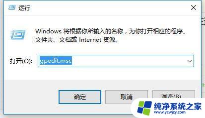 win10家庭版打开策略组 win10家庭版如何使用组策略