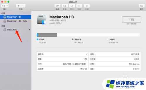 Mac怎么给U盘格式化？详细教程分享