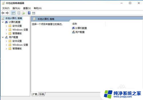 win10家庭版打开策略组 win10家庭版如何使用组策略