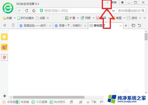 360浏览器菜单栏隐藏了怎么办 360浏览器菜单栏显示和打开方法