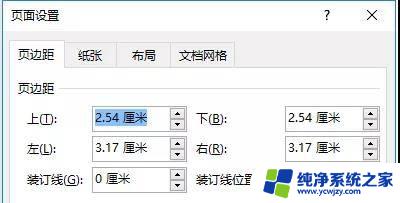 word按回车键空白太多怎么调 表格后多出来的空白页怎么删除