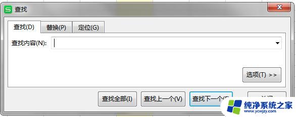 wps怎么搜索单元格数据 wps表格怎么筛选单元格数据