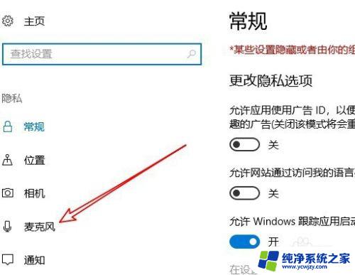 win7系统播放麦克风 Win10如何开启麦克风