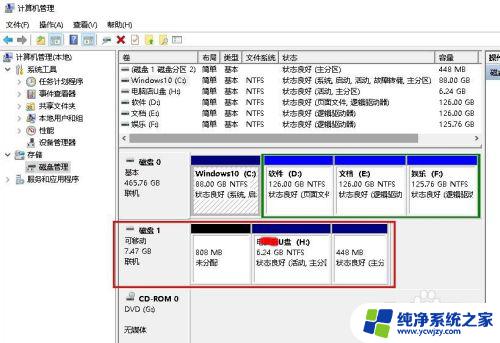 电脑找不到优盘怎么办 U盘无法识别的解决方法