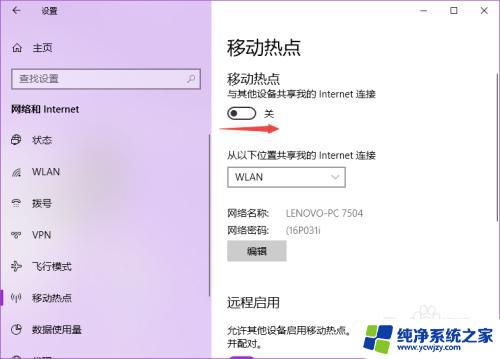 电脑如何打开wifi热点 电脑开WiFi热点的操作步骤