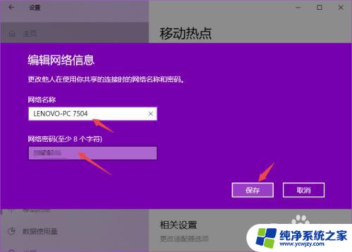 电脑如何打开wifi热点 电脑开WiFi热点的操作步骤