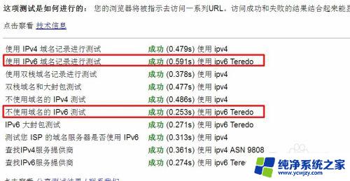 批处理启用IPv6，实现网络升级操作