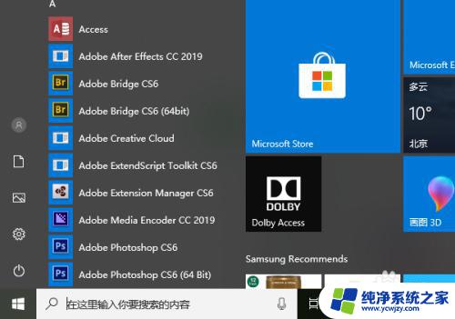 win10 蓝牙图标 win10蓝牙图标不见了怎么找回