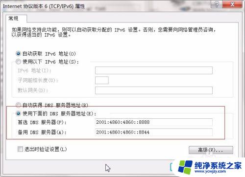 批处理启用IPv6，实现网络升级操作