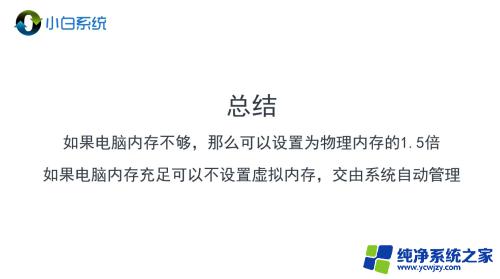 电脑的虚拟内存怎么设置 电脑如何调整合适的虚拟内存