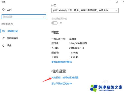 电脑怎么设置时间精确到秒 电脑时间如何显示秒钟