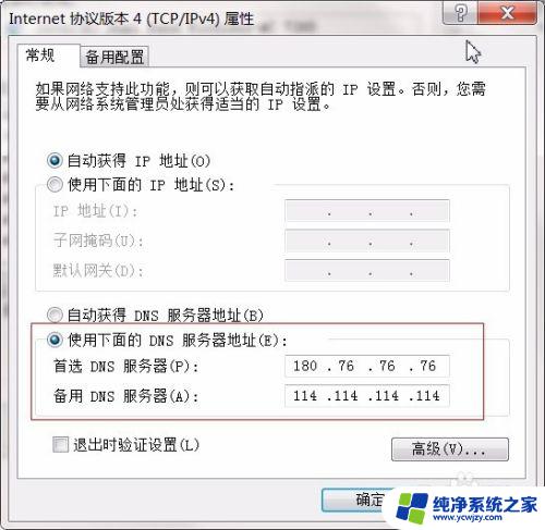 批处理启用IPv6，实现网络升级操作