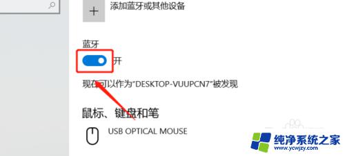 win10 蓝牙图标 win10蓝牙图标不见了怎么找回