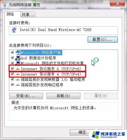 批处理启用IPv6，实现网络升级操作