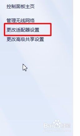 批处理启用IPv6，实现网络升级操作