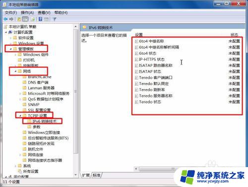 批处理启用IPv6，实现网络升级操作