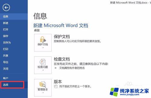 word文档审阅功能不见了 Word菜单中的审阅模式消失了如何恢复