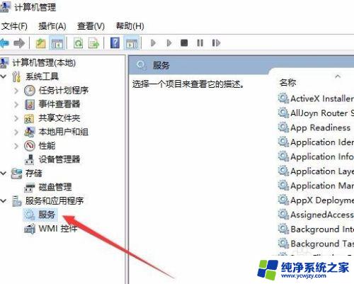 应用程序的并行配置不正确win10 Win10应用无法启动并提示并行配置不正确怎么处理