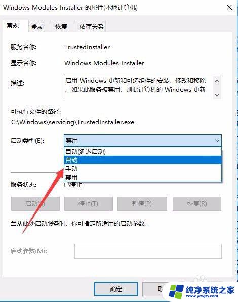 应用程序的并行配置不正确win10 Win10应用无法启动并提示并行配置不正确怎么处理