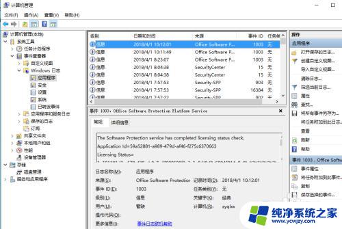 window查看系统日志 windows事件日志在win10中的查看步骤