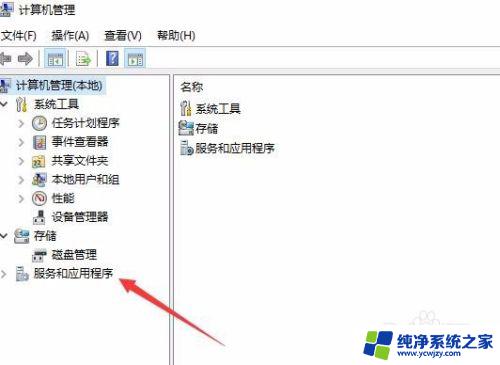 应用程序的并行配置不正确win10 Win10应用无法启动并提示并行配置不正确怎么处理