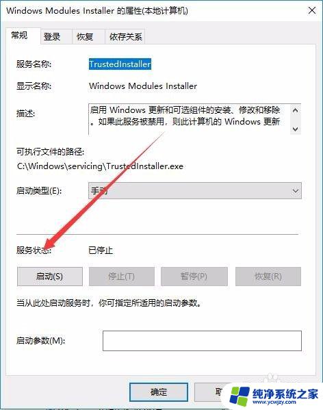 应用程序的并行配置不正确win10 Win10应用无法启动并提示并行配置不正确怎么处理