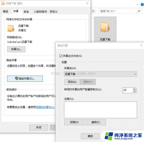 win10无线传输文件 Win10 WiFi无线共享文件教程