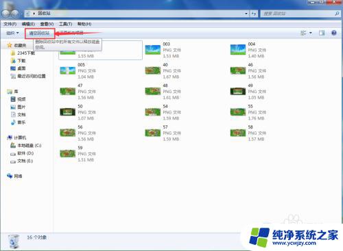 怎么删除桌面上的文件 一次性删除电脑桌面上不需要的文件的方法