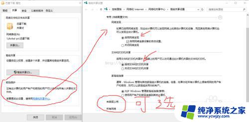 win10无线传输文件 Win10 WiFi无线共享文件教程