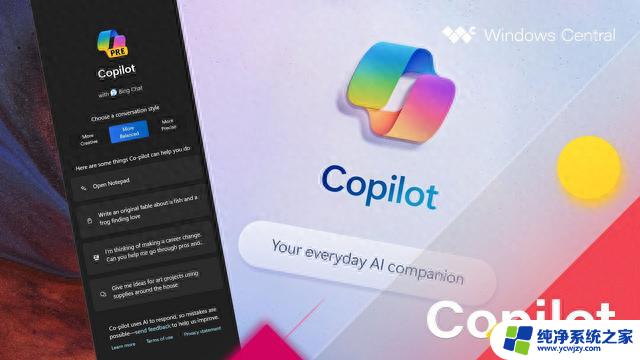 Win11 Copilot首次亮相：处理复杂任务能力出众，但“思考”速度待改进