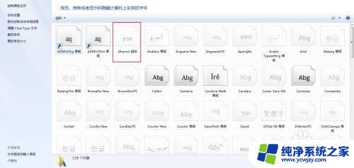 电脑可以换字体吗 电脑字体如何更换