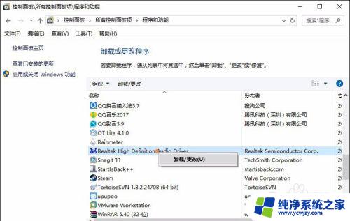 电脑怎么卸载声卡驱动 Win10声卡驱动卸载详细图解