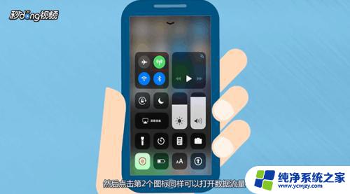 苹果手机数据怎么打开 iPhone手机怎么设置开启数据流量