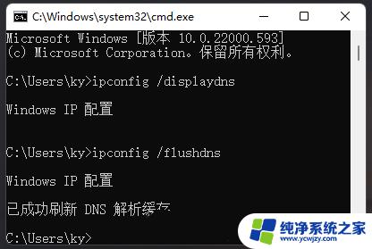 电脑网络dns异常怎么修复 Win11 DNS异常修复方法