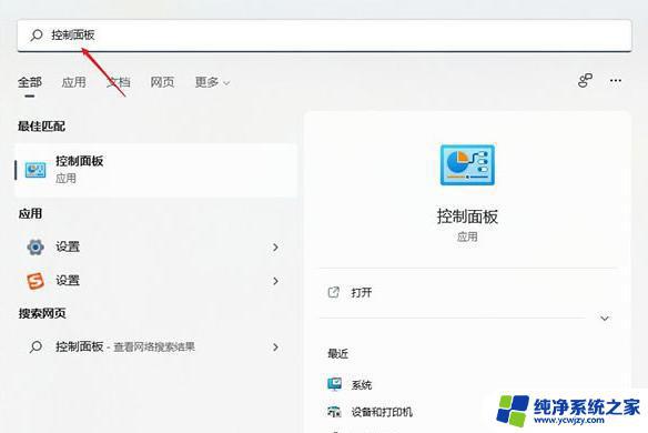 电脑网络dns异常怎么修复 Win11 DNS异常修复方法