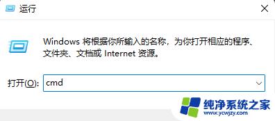 电脑网络dns异常怎么修复 Win11 DNS异常修复方法