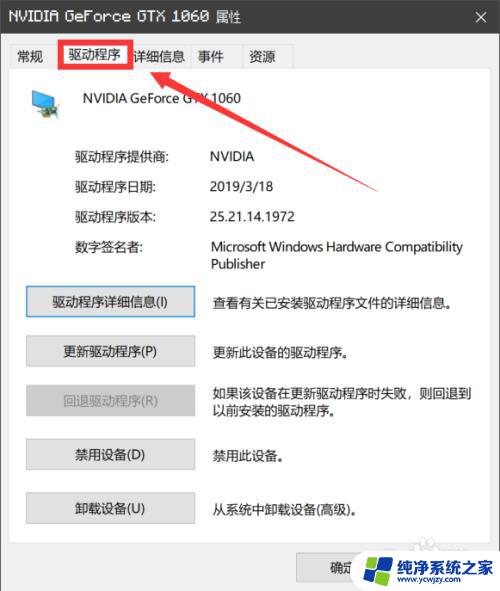 windows更新驱动程序在哪里 Windows10显卡驱动更新步骤