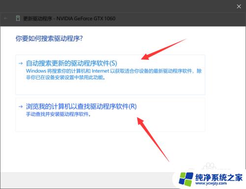 windows更新驱动程序在哪里 Windows10显卡驱动更新步骤