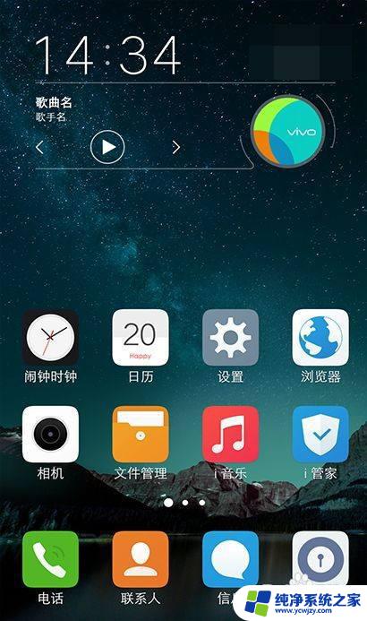 怎么关闭手机安全模式vivo vivo手机如何退出安全模式