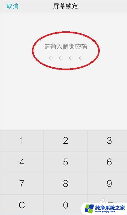 怎么关闭手机安全模式vivo vivo手机如何退出安全模式