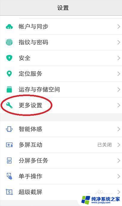 怎么关闭手机安全模式vivo vivo手机如何退出安全模式