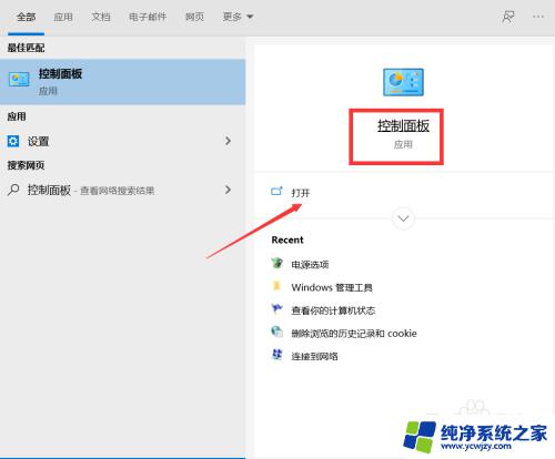 电脑桌面管理器内存占用好多 Win10内存占用率过高怎样调整