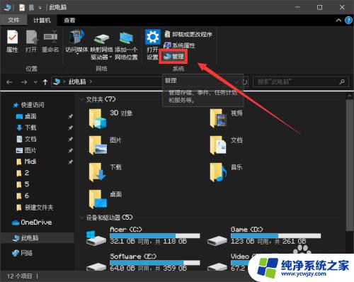 windows更新驱动程序在哪里 Windows10显卡驱动更新步骤