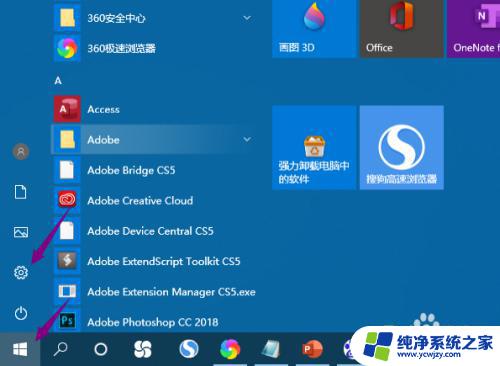 win10通知图标不见了 win10右下角通知区域不见了